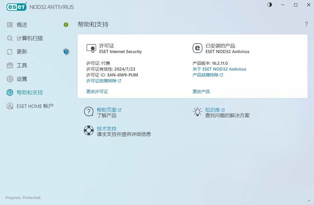 ESET NOD32杀毒防护版 防病毒威胁V17.1.13破解版,防病毒威胁防护升级版,学习,适应,机器学习,第3张 ESET NOD32杀毒防护版 防病毒威胁V17.1.13破解版,防病毒威胁防护升级版,学习,适应,机器学习,第3张