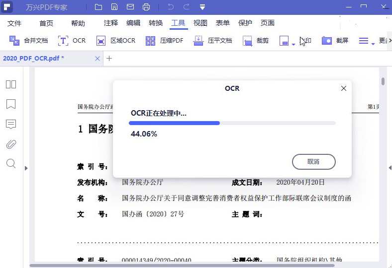 万兴PDF专家v10.4.4.2766破解专业版，免登陆所有付费功能可用，PDF专家破解版，解锁万兴PDF v10.4.4.2766专业版功能,管理,专业,支持,第1张