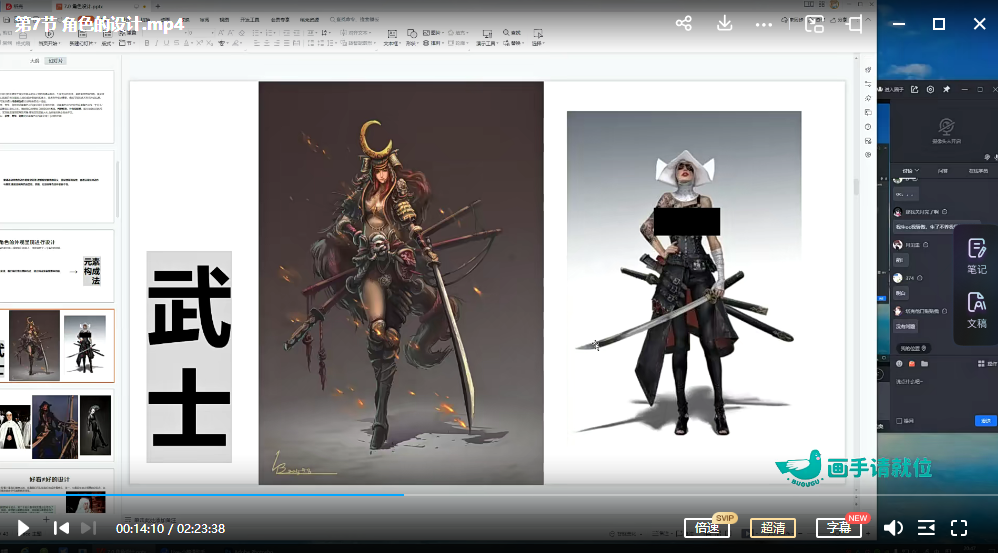 Duet丢特暗黑系角色设计入门班【画质高清只有视频】Duet暗黑系角色设计入门班，探索神秘世界