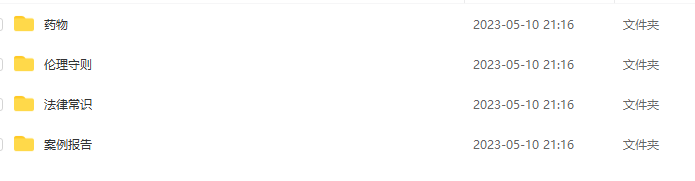 【糖·实用课】-药物+法律+案例写作+伦理，糖点集萃药物法律案例写作伦理进阶课,课程,管理,沟通,第1张