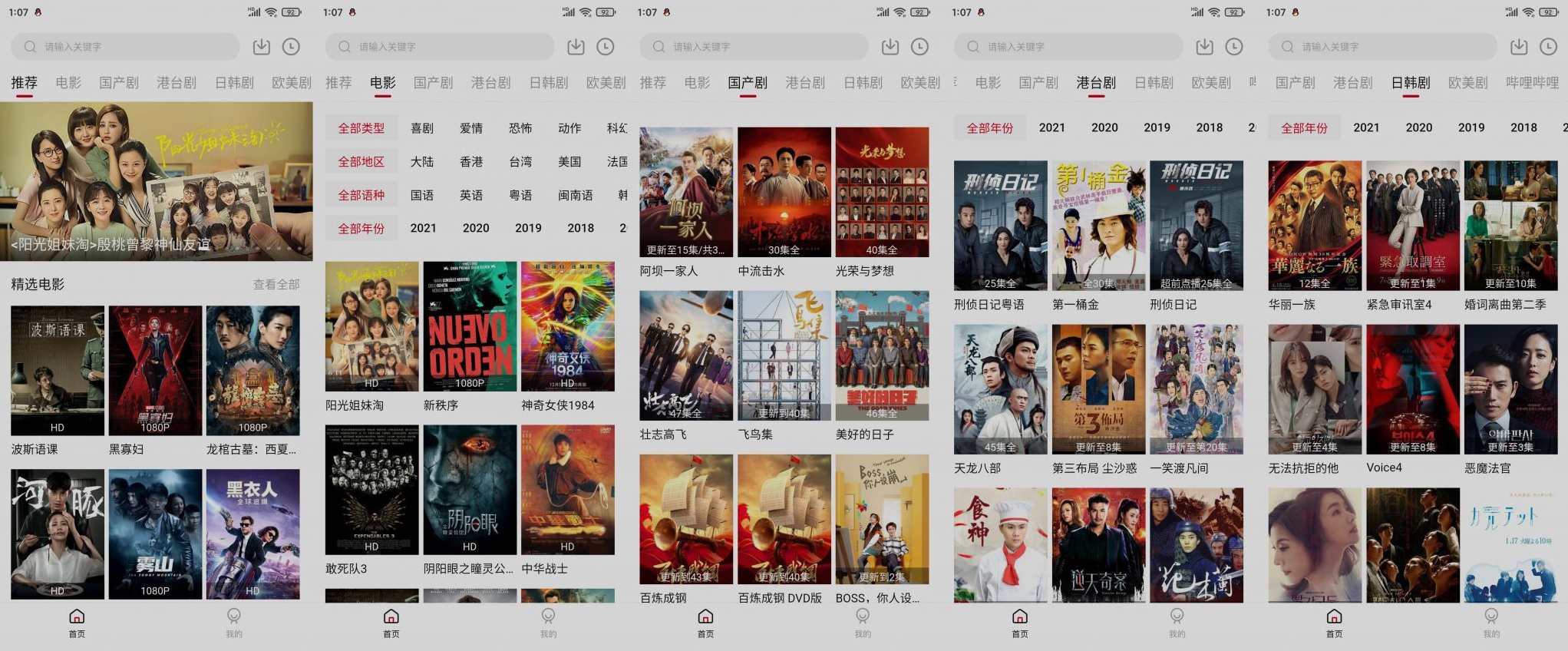 安卓影视工场影院v3.1.50最快影视无广告版，安卓影视工场极速版，影视无广告，极速播放