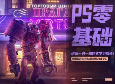 PS零基础班系统课，零基础班系统课进阶，深度学习SEO优化技巧