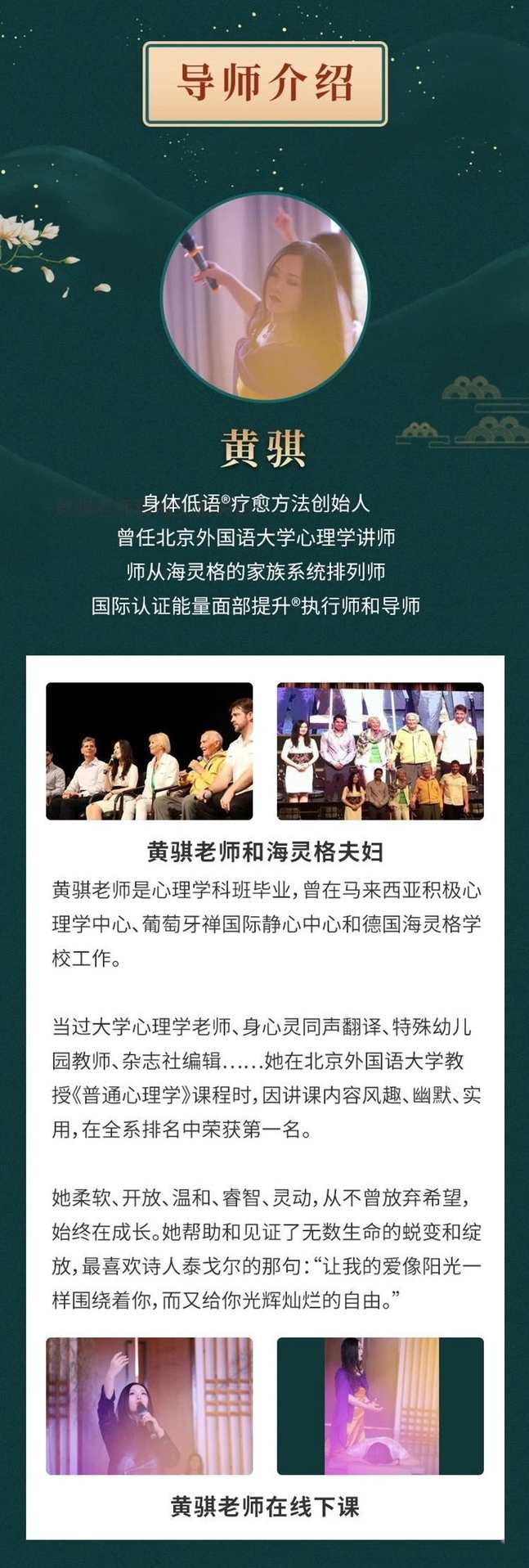 黄骐 由内而外，美自心生｜14天身体低语训练营，内外之美，身心焕新营,课程,直播,营养,睡眠,第4张