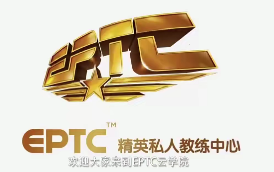 【EPTC精英私人教练中心 360孕产】孕动360 荣玉珠 孕产妈妈系列知识点教学，EPTC精英私人教练中心孕育新篇章，荣玉珠孕产妈妈知识教学之旅,课程,运动,肌肉训练,第1张