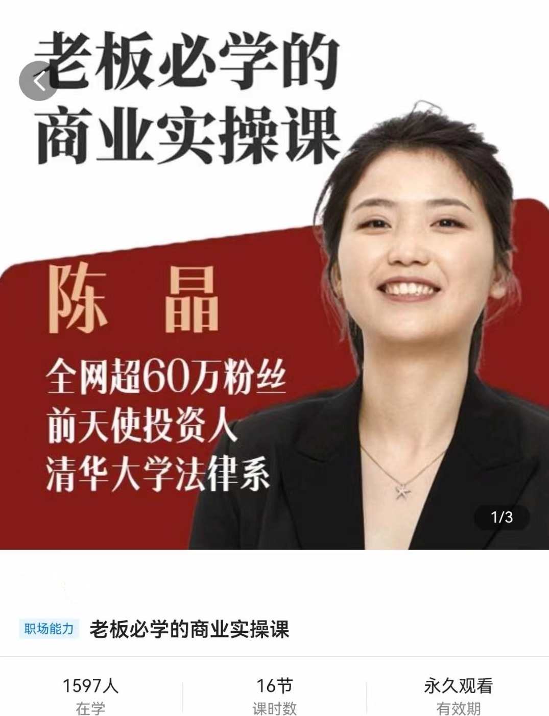 老板必学的商业实操课,找人、找钱、找方向,商业实战必修,精准找人、高效找钱、策略寻方向,课程,学习,模板,外贸,第1张 老板必学的商业实操课,找人、找钱、找方向,商业实战必修,精准找人、高效找钱、策略寻方向,课程,学习,模板,外贸,第1张