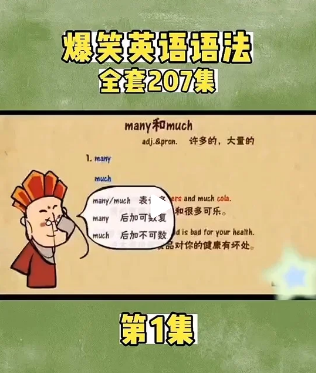 看动画学英语语法 LL课堂爆笑语法小学初中 207个动画视频，动画趣味学语法，小学初中轻松掌握207个动画,课程,理解,蓝星智库,第1张