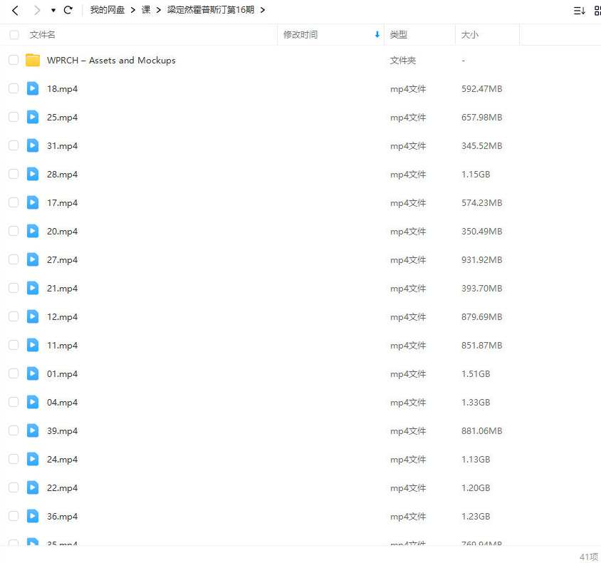 梁定然霍普斯汀互联网设计进阶第16期，梁定然霍普斯汀互联网设计进阶第16期，设计创新，未来可期,课程,第2张