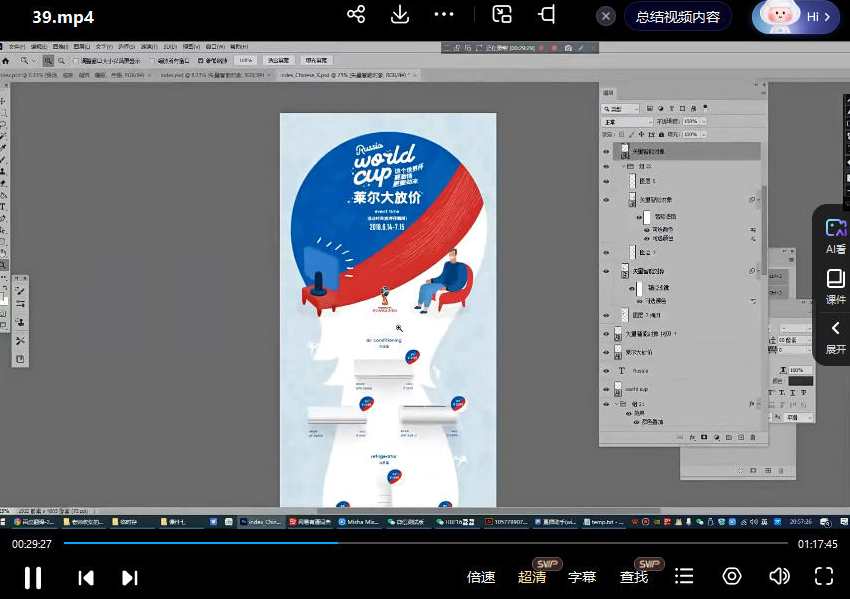 梁定然霍普斯汀互联网设计进阶第16期，梁定然霍普斯汀互联网设计进阶第16期，设计创新，未来可期,课程,第3张