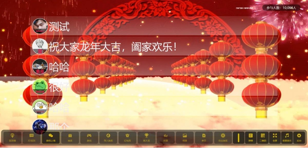 2024年PHP现场大屏幕互动源码含搭建教程，2024年PHP大屏互动源码与搭建教程精萃