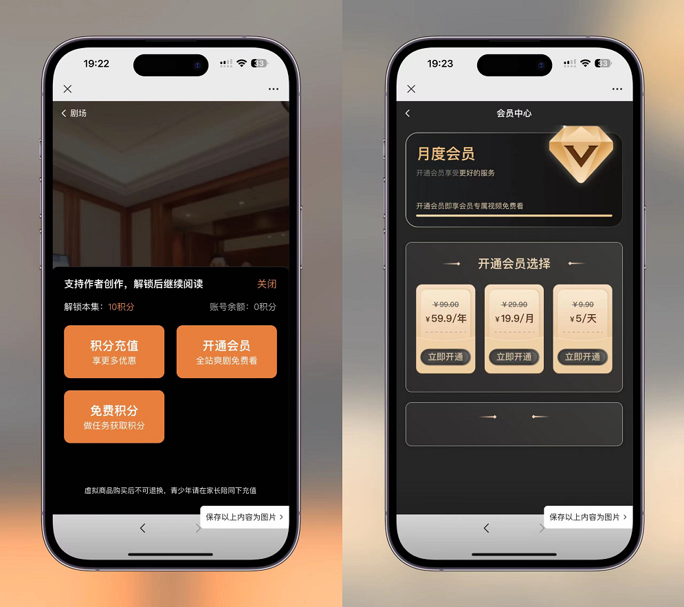 2024影视小程序视频短剧小程序SAAS系统源码uniapp+ThinkPHP，影视小程序SAAS系统源码，uniapp+ThinkPHP短视频短剧小程序,影视,微信,支持,小程序,第2张