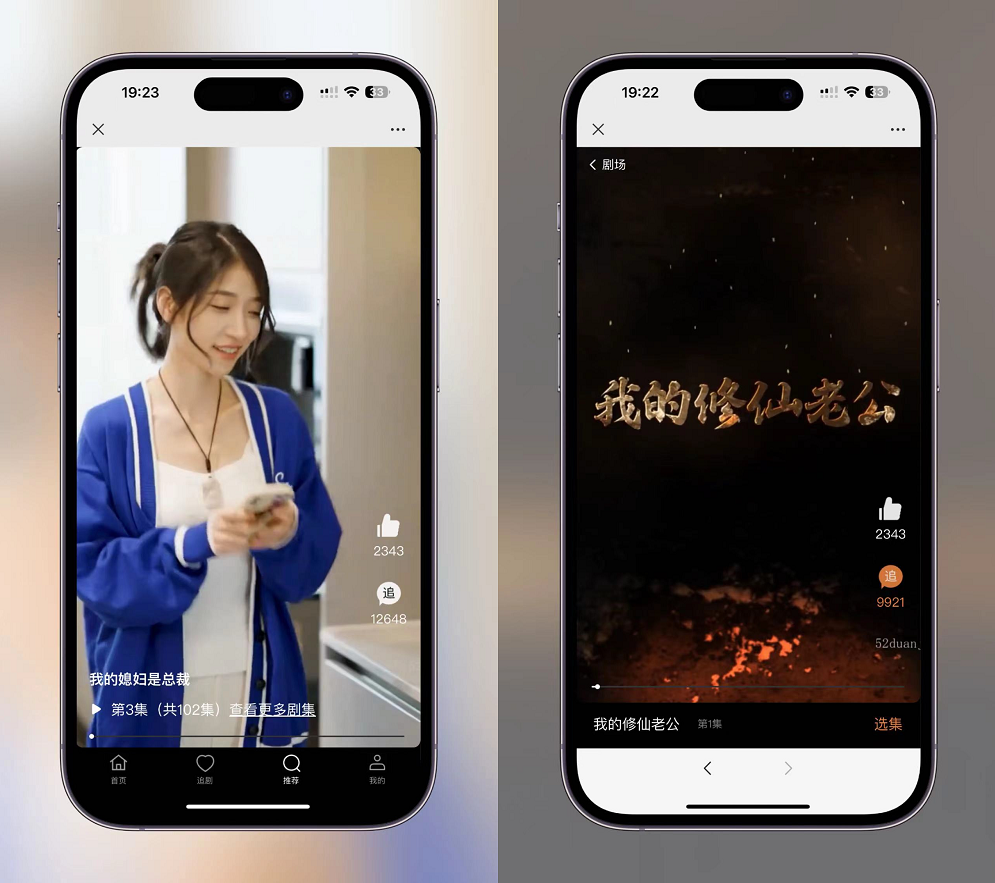 2024影视小程序视频短剧小程序SAAS系统源码uniapp+ThinkPHP，影视小程序SAAS系统源码，uniapp+ThinkPHP短视频短剧小程序,影视,微信,支持,小程序,第3张