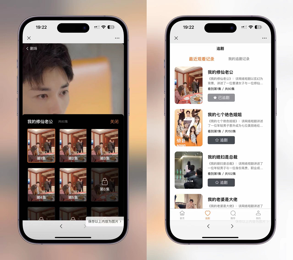 2024影视小程序视频短剧小程序SAAS系统源码uniapp+ThinkPHP，影视小程序SAAS系统源码，uniapp+ThinkPHP短视频短剧小程序,影视,微信,支持,小程序,第5张