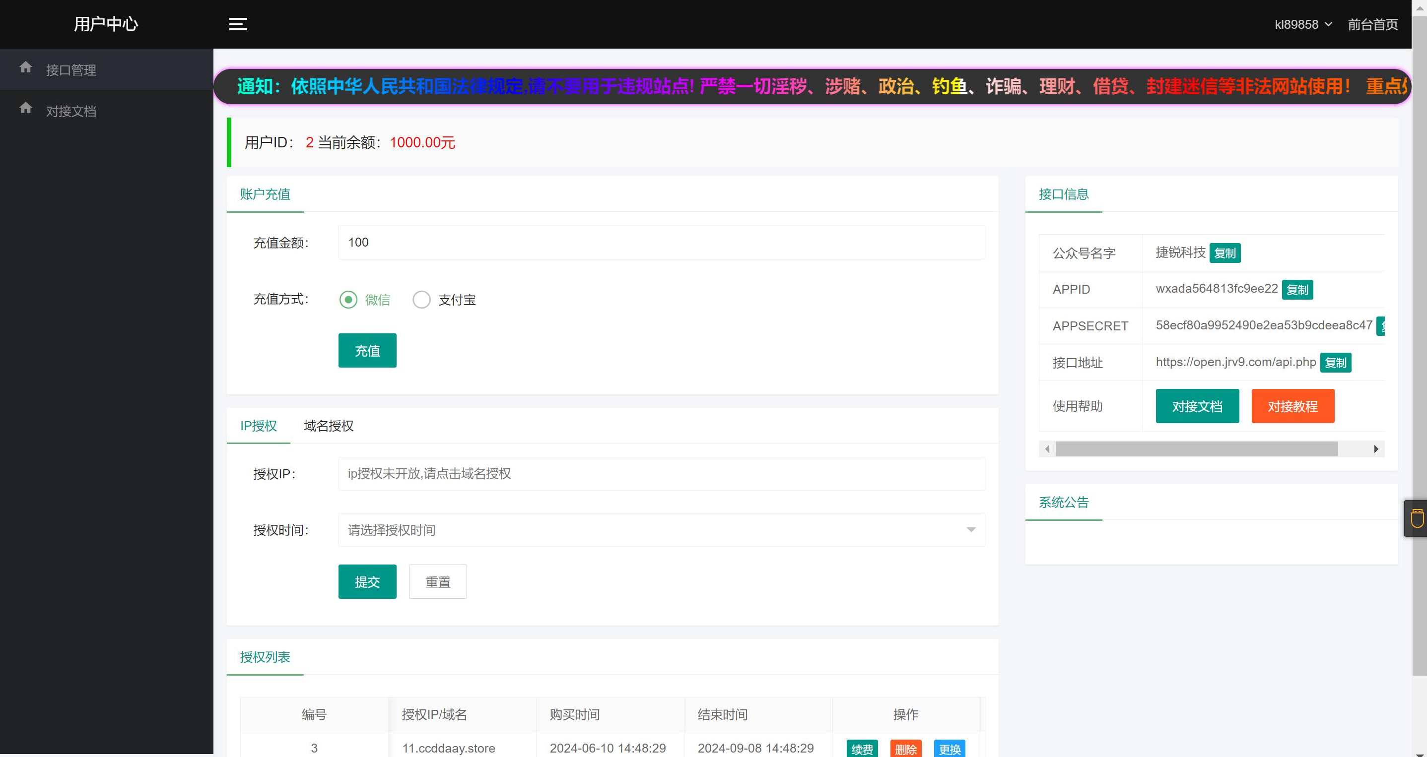 2024最新公众号无限回调登录接口源码,无限回调登录接口源码升级版,2024年公众号登录优化,微信,服务器,第2张 2024最新公众号无限回调登录接口源码,无限回调登录接口源码升级版,2024年公众号登录优化,微信,服务器,第2张