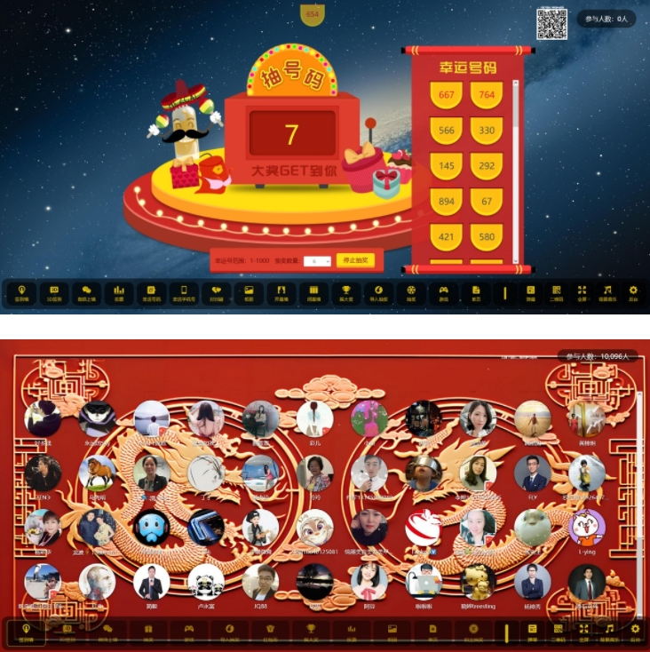大屏幕互动抽奖活动系统PHP源码含搭建教程，大屏互动盛夏抽奖盛典系统源码与搭建教程,PHP源码,第2张