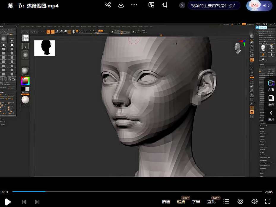 Marmoset Toolbag 4次世代游戏贴图制作与渲染高级案例教学zbrush，Marmoset Toolbag 4代游戏贴图制作与渲染高级实战解析Zbrush,课程,第3张