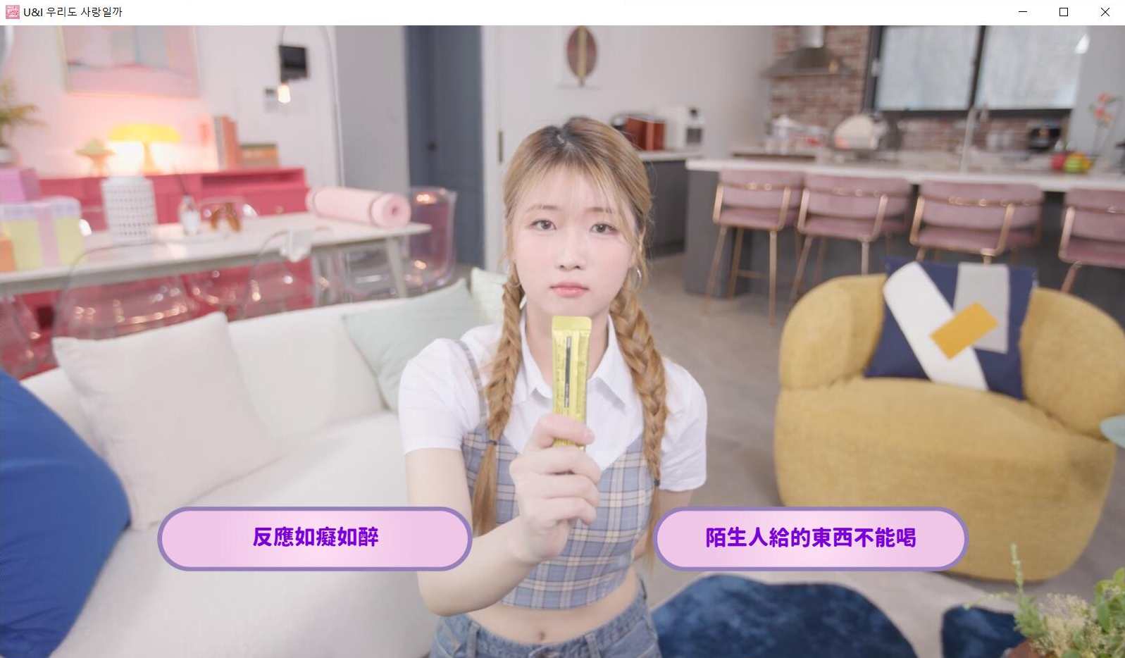 私人订制:我的专属韩国女团 官方中文版 真人影像互动游戏，韩国女团官方中文版真人互动游戏，私人定制，闪耀登场,恋爱,美女,第4张