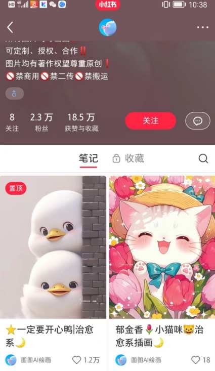 小红书快速涨粉神器，利用AI制作小红书爆款笔记，小红书爆款神器，AI助力快速涨粉,人工智能,第2张