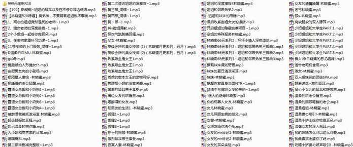 林晓蜜:千元超社保音声 119部定制大合集 珍稀ASMR,千元超值音声合集,119部定制ASMR大集合,珍稀资源,收藏,SM,第2张 林晓蜜:千元超社保音声 119部定制大合集 珍稀ASMR,千元超值音声合集,119部定制ASMR大集合,珍稀资源,收藏,SM,第2张