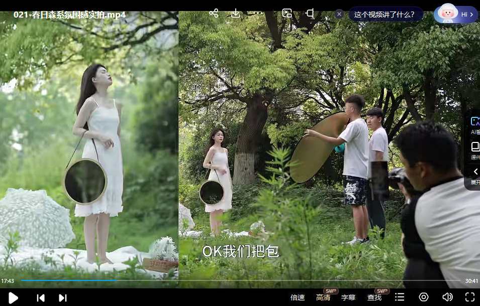 徐尚摄影合集 室外拍摄技巧+灯光，徐尚摄影合集，室外拍摄技巧与灯光秘籍,课程,摄影,平衡,拍摄技巧,第1张