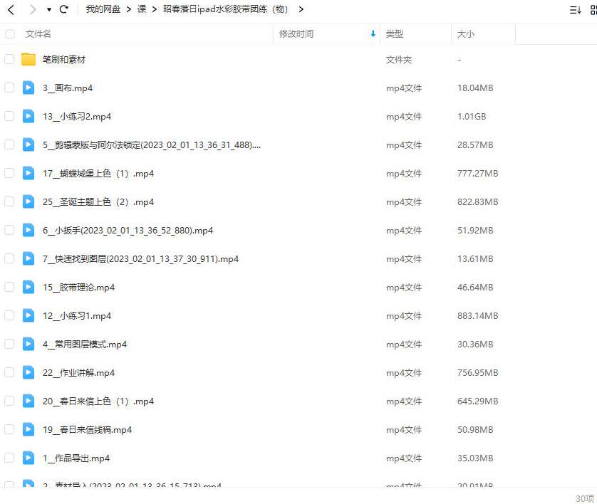 昭春落日ipad水彩胶带团练2023，创意无限——iPad水彩胶带团练新篇章,课程,第2张