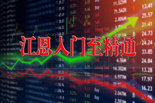 陈译辉财经-江恩入门至精通之基础篇,江恩入门精讲,基础篇解析,第1张 陈译辉财经-江恩入门至精通之基础篇,江恩入门精讲,基础篇解析,第1张