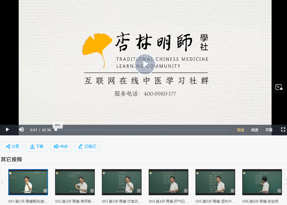 张景明《以病案精讲内科常见病》之脾胃系统疾病,脾胃病精讲,张景明内科临床新篇章,饮食,第1张 张景明《以病案精讲内科常见病》之脾胃系统疾病,脾胃病精讲,张景明内科临床新篇章,饮食,第1张