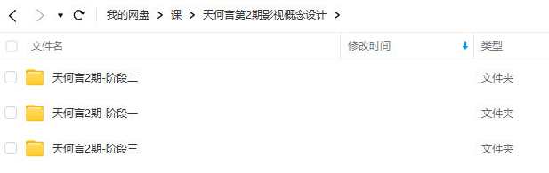 天何言第2期影视概念设计，影视未来设计篇章，天语言影视新篇章,课程,影视,第2张