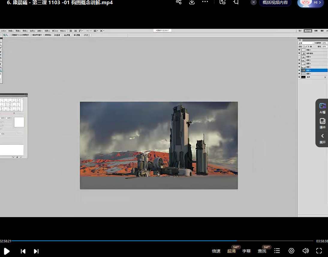天何言第2期影视概念设计，影视未来设计篇章，天语言影视新篇章,课程,影视,第3张