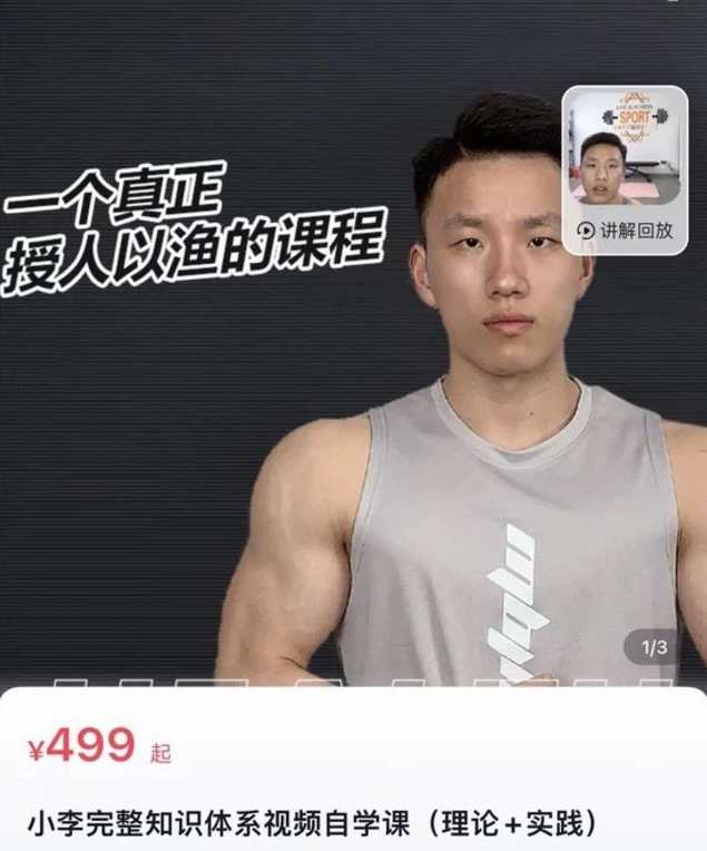 小李不吃完整知识体系 健身减脂 减肥理论+实践饮食运动，小李知识体系缺一环，健身减脂之道理论与实践并行