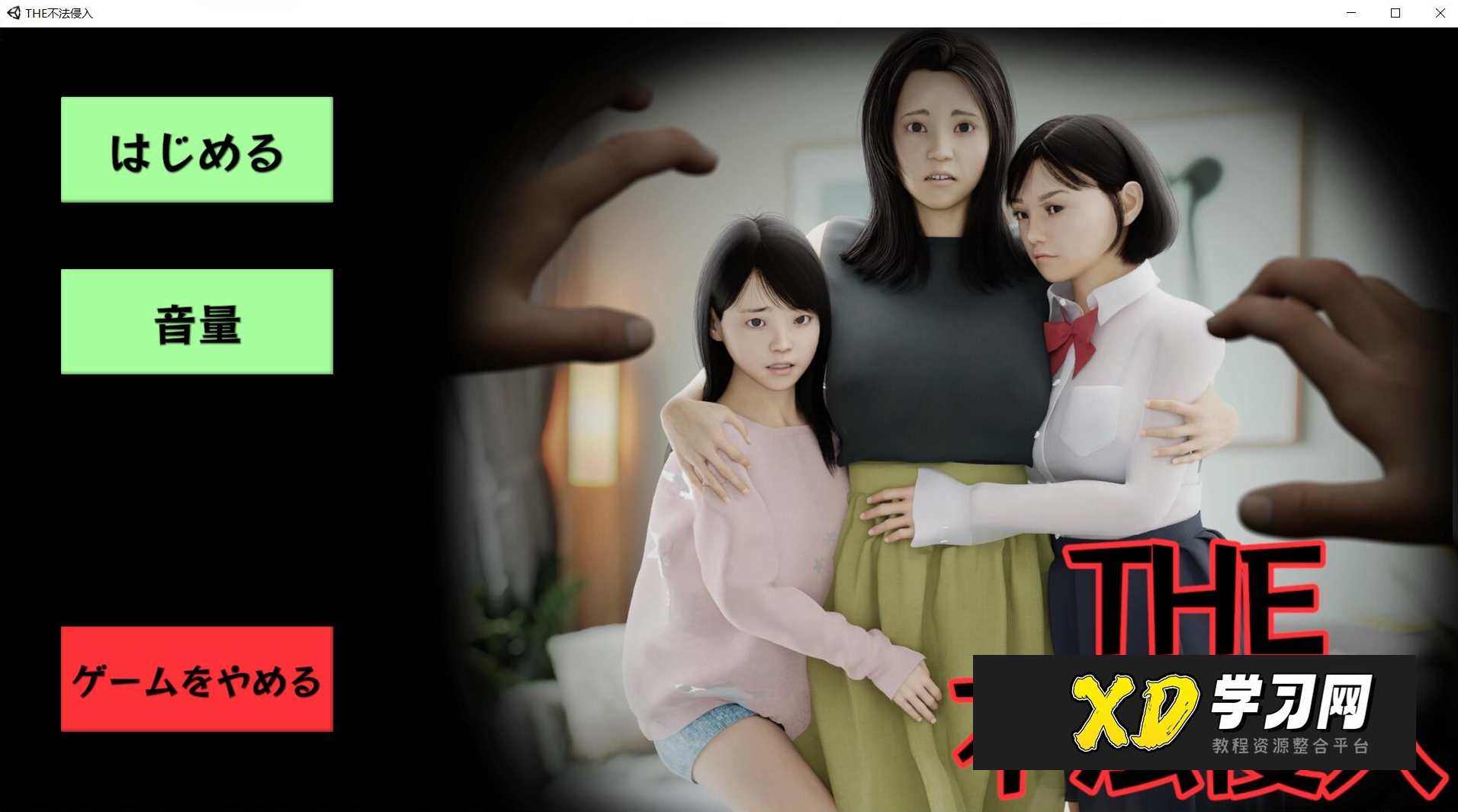 不法入室 日文完整版 3D潜入SLG游戏，不法入室，3D潜入SLG游戏日文完整版探索神秘世界,男人,攻略,第1张