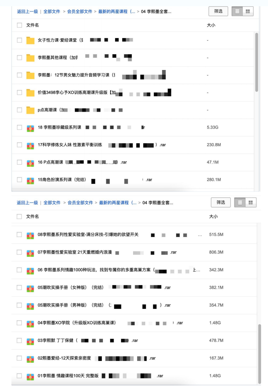 李熙墨系列视频资源：潮chui课-情趣1000种玩法-情趣100天视频资源，情趣探索，李熙墨系列视频资源——潮chui课，情趣100天秘籍,课程,学习,微信,支持,支付,运动,平衡,约会,高潮,按摩,第1张