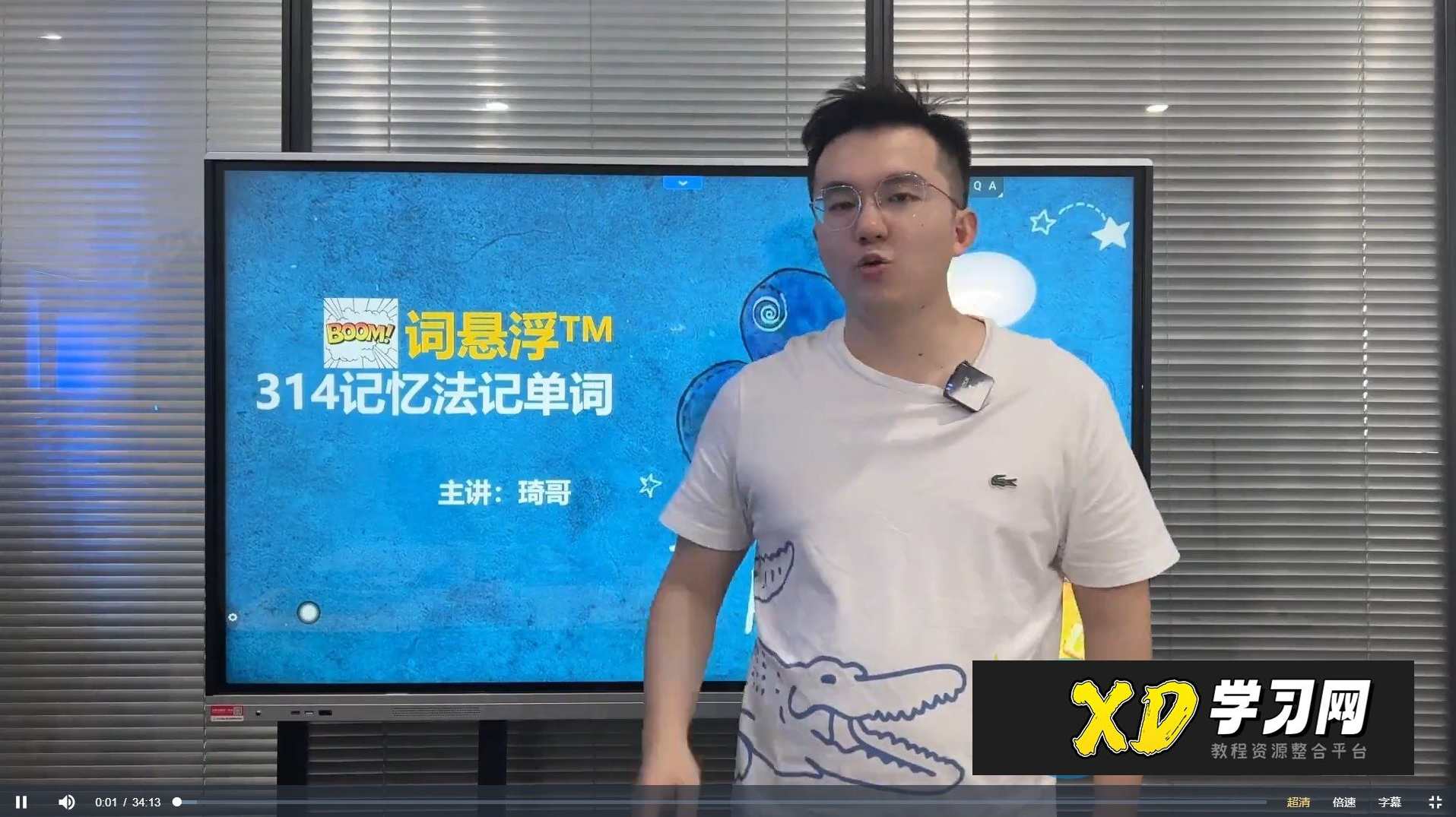 琦哥314法0基础速记3500单词，快速掌握3500单词速记法，从零基础琦哥速记,教育,小说,第1张