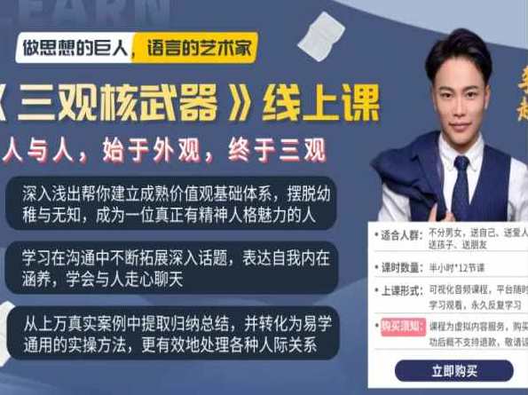 李越情感全套资源课程-聊天博弈2-亲密关系-情感操控等百度云，李越情感操控全套资源课程,课程,学习,管理,微信,艺术,恋爱,男人,两性,第1张