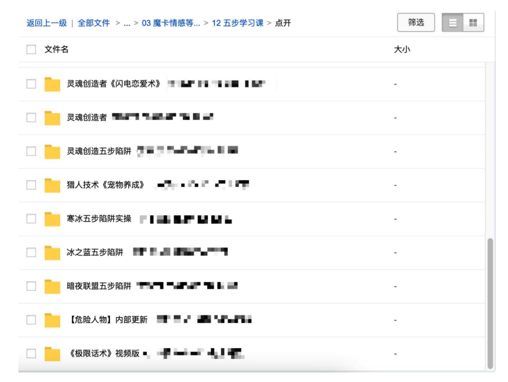 五步陷阱全套视频资源：死囚漫步-危险人物-女生催眠等资源 百度云，五步陷阱视频资源宝库，涵盖死囚漫步、危险人物女生催眠等全套视频,学习,专业,发展,微信,支持,目标,恋爱,养成,PUA,五步陷阱,第2张