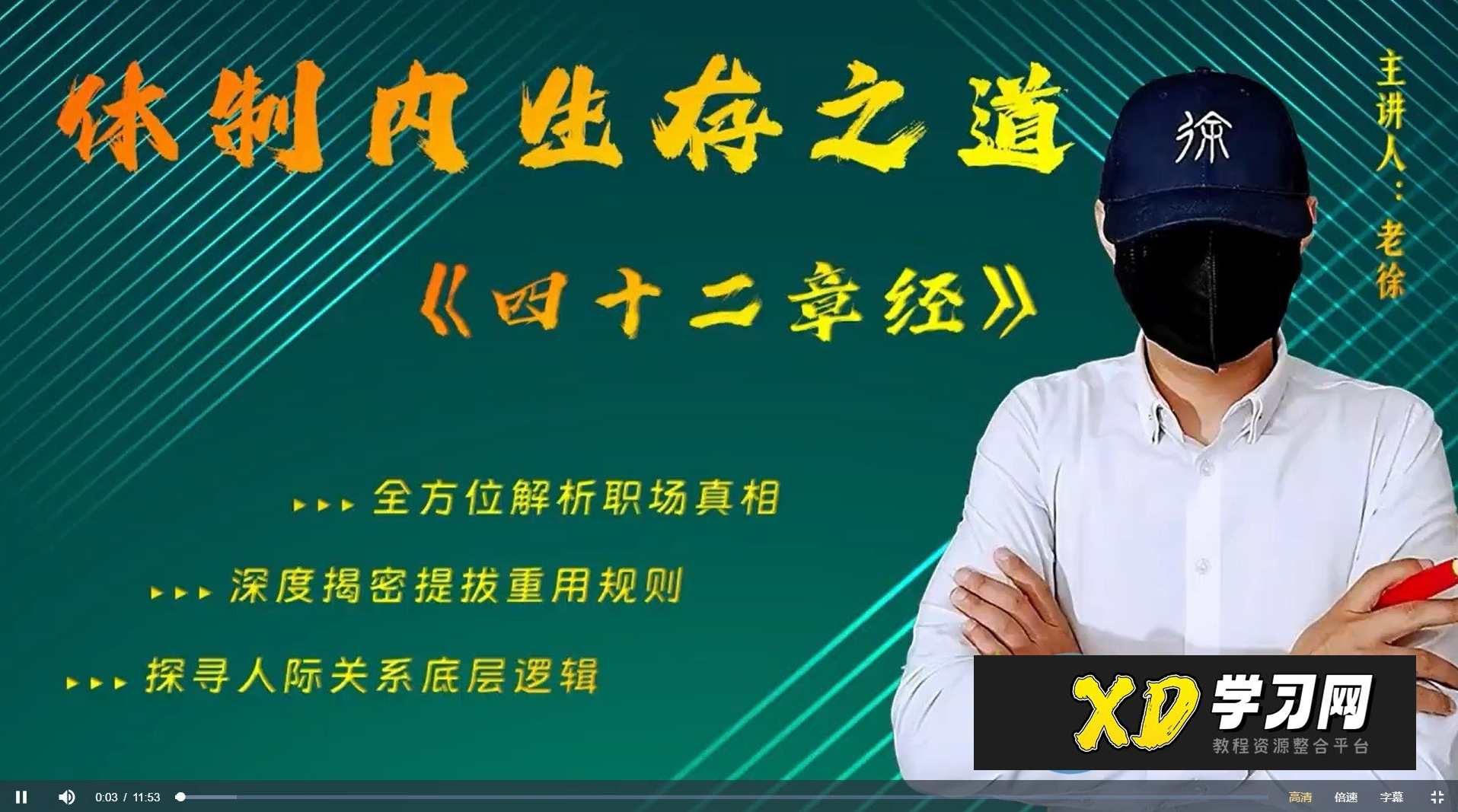 职场翻身指南 职场翻身心法，职场逆袭秘籍，策略与心法