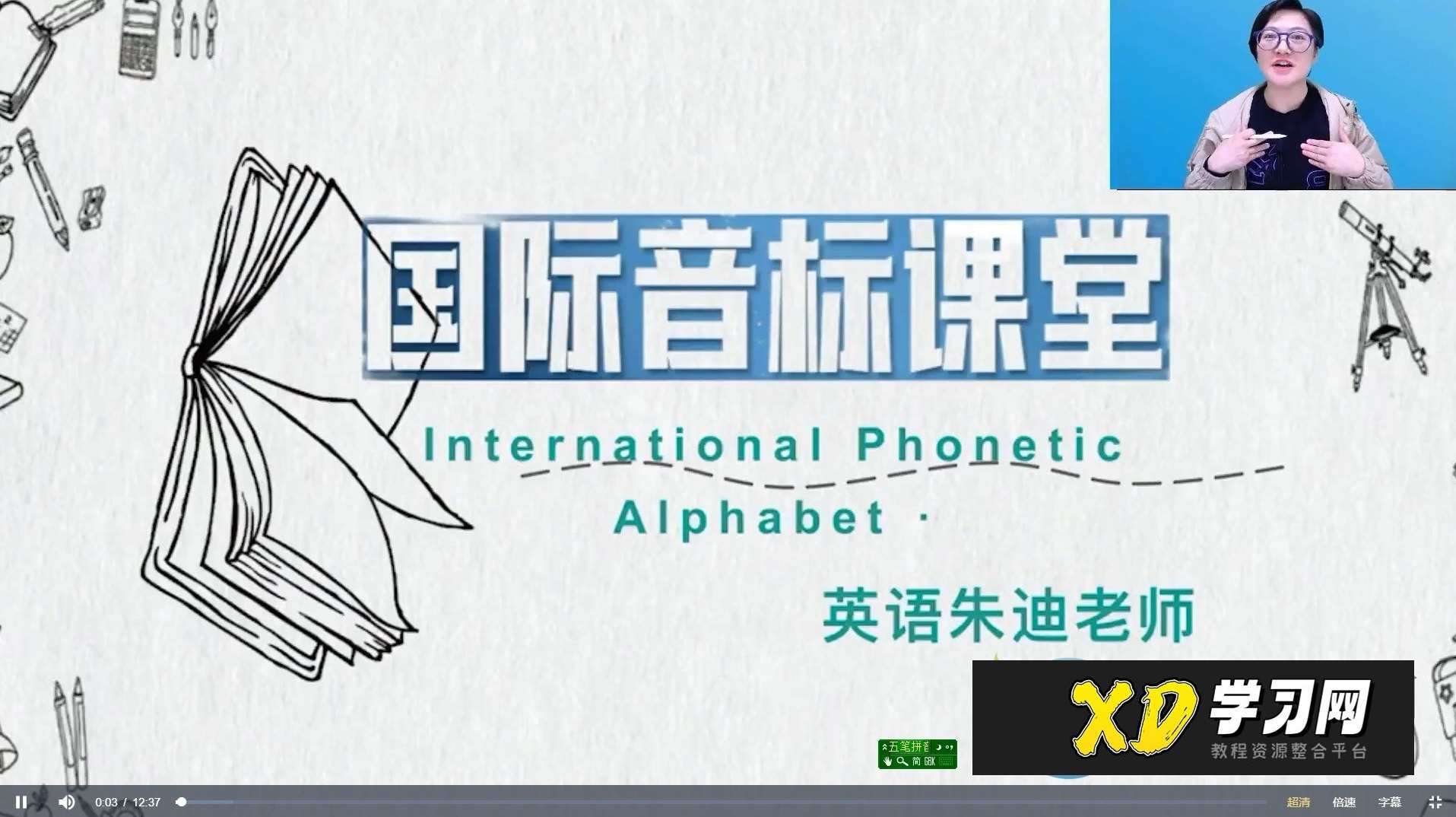 朱迪老师新概念英语一册精讲精练（大全套）英语启蒙新篇章，朱迪老师一册精讲精练全套,第1张