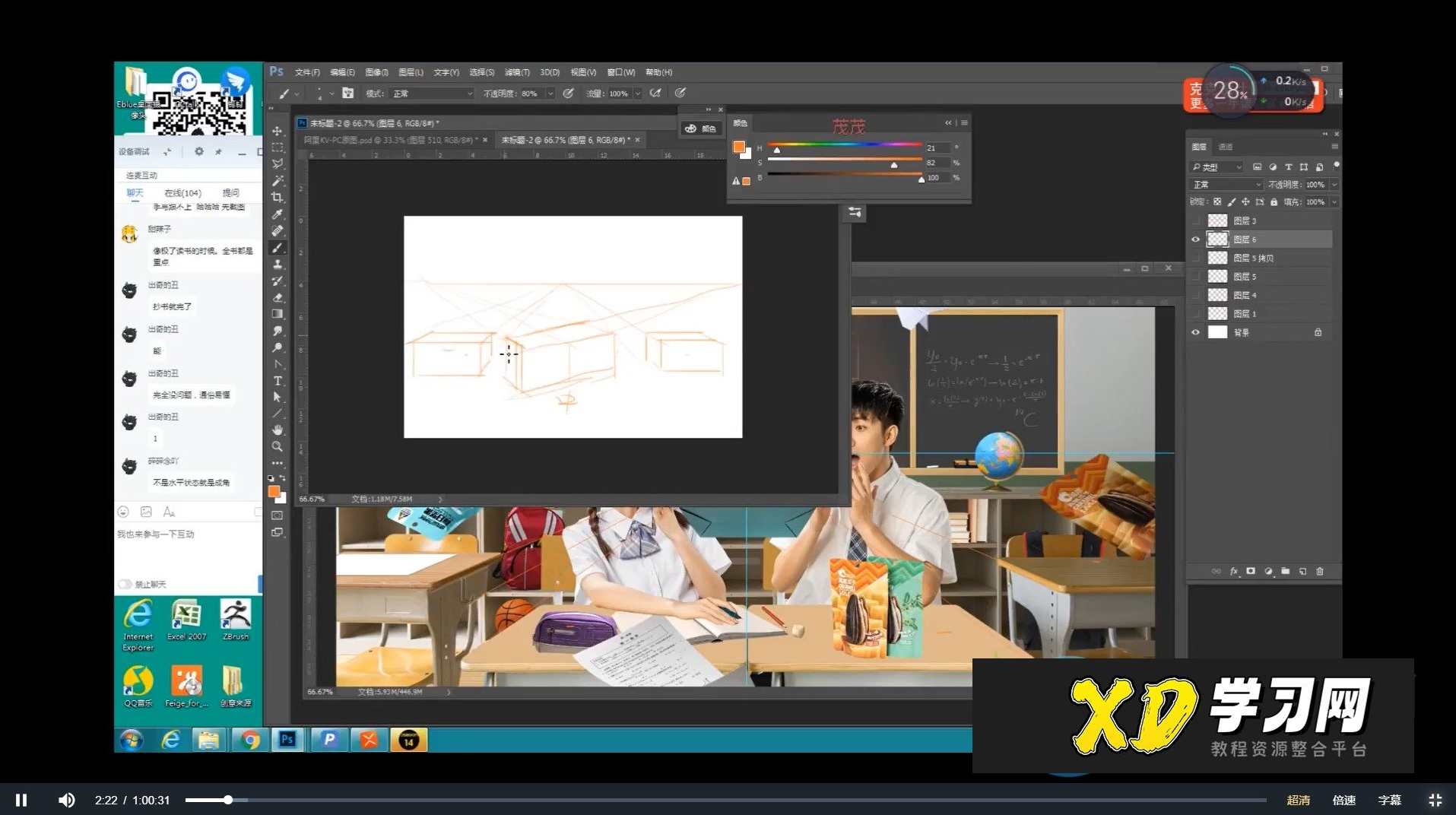 杰视帮电商设计项目实训班，电商设计实战精英班