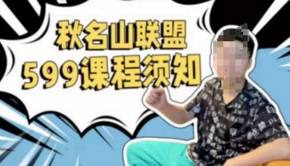 秋名山随心推叠投课，零基础学员，可以学会底层逻辑少走弯，秋名山叠投课新手速成，零基础学员掌握逻辑，轻松入门,学习,第1张