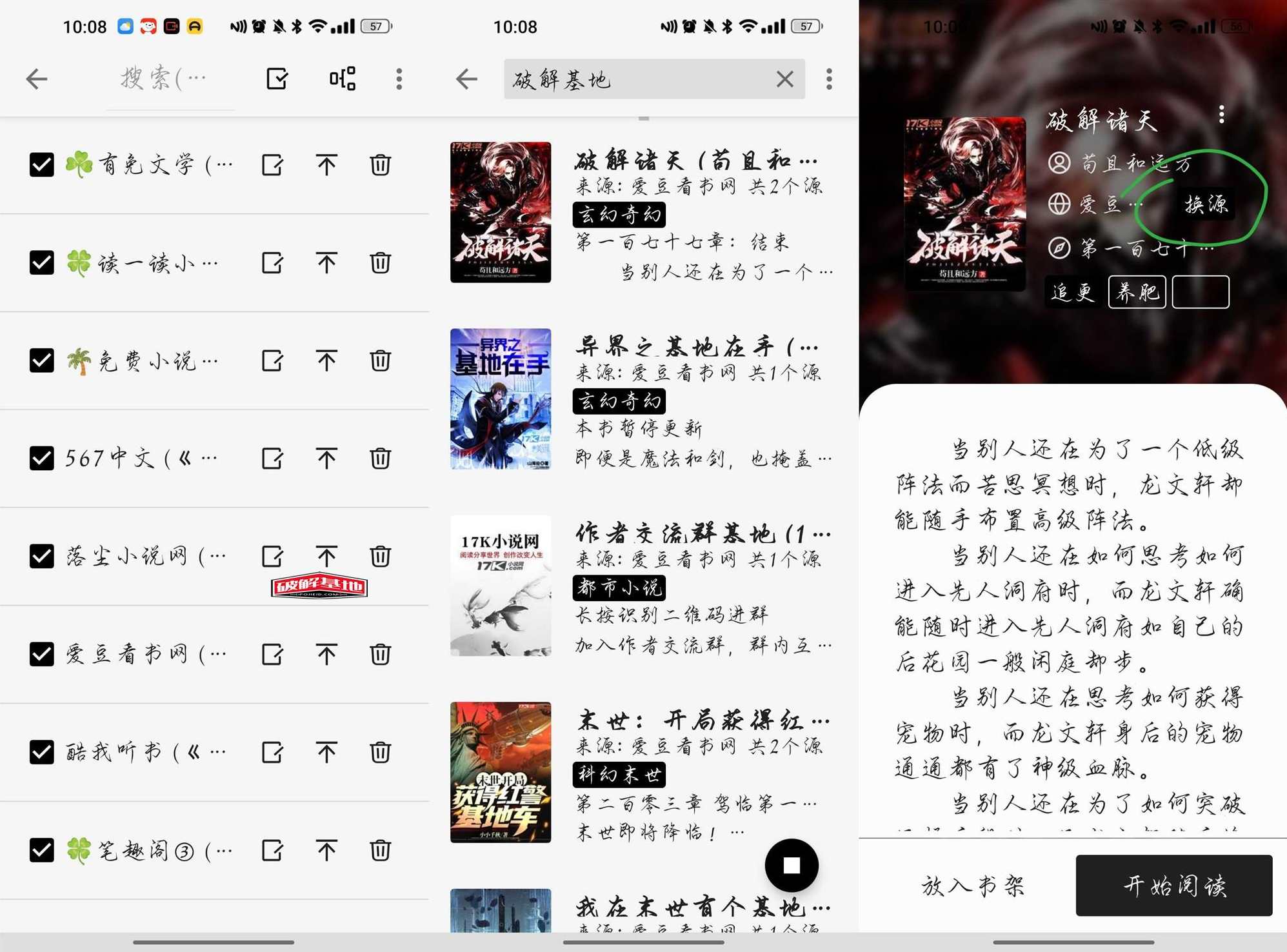 轻阅v18001魔改纯净自带2000+优质书源，轻阅v18001魔改纯净书源升级，2000+优质资源随心选,支持,小说,第1张