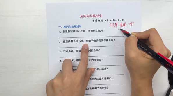 叶子老师小学语文基础课：句式训练、修辞手法、作文，叶教语文基础进阶，句式技巧与修辞手法应用，作文写作技巧提升