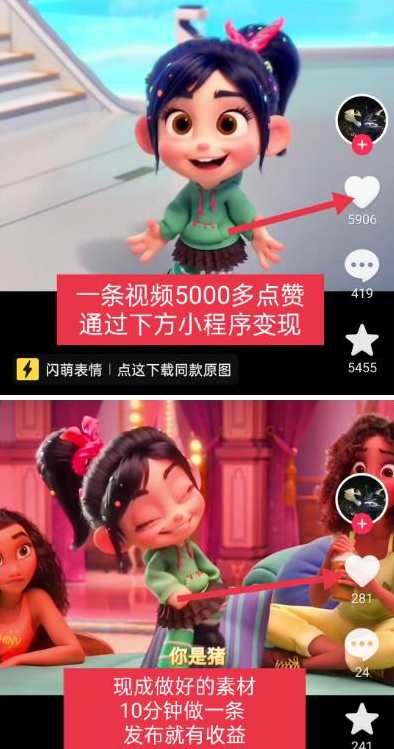 无敌破坏王动画表情包小程序流量变现,动画表情包小程序流量变现神器,无敌破坏王,小程序,第2张 无敌破坏王动画表情包小程序流量变现,动画表情包小程序流量变现神器,无敌破坏王,小程序,第2张