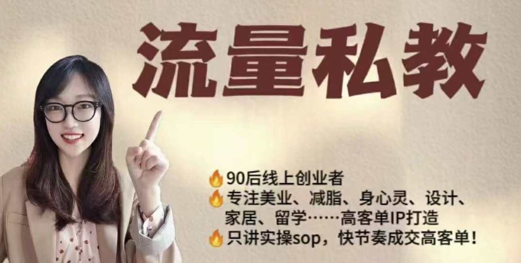 当儿姐姐运营笔记·小红书流量私教，全方位教你运营小红书变现，小红书流量私教秘籍，运营笔记揭秘变现之道