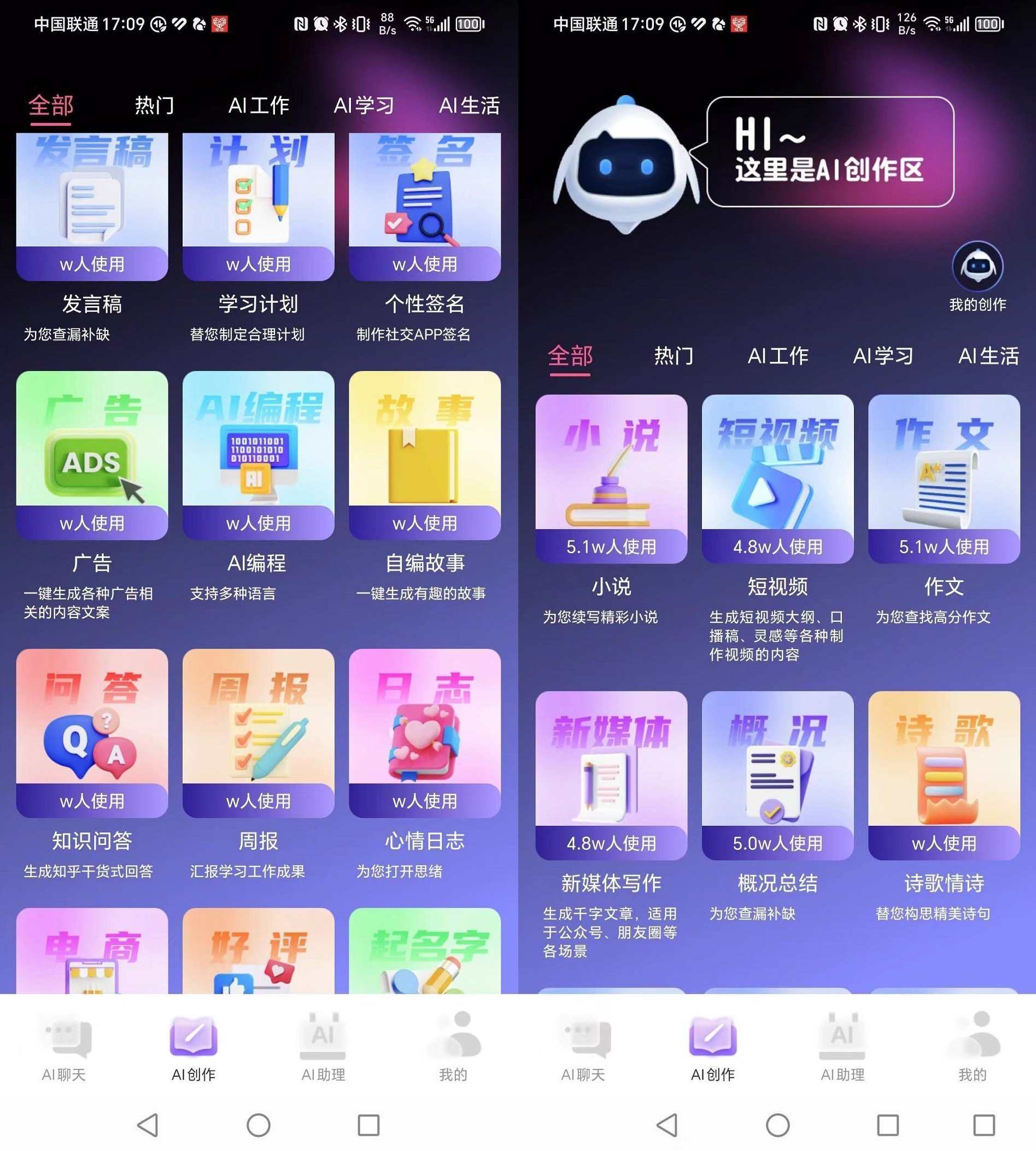 多多AI写作助手APP省时省力好工具，智能写作助手，快速生成标题，内容丰富多样,第1张