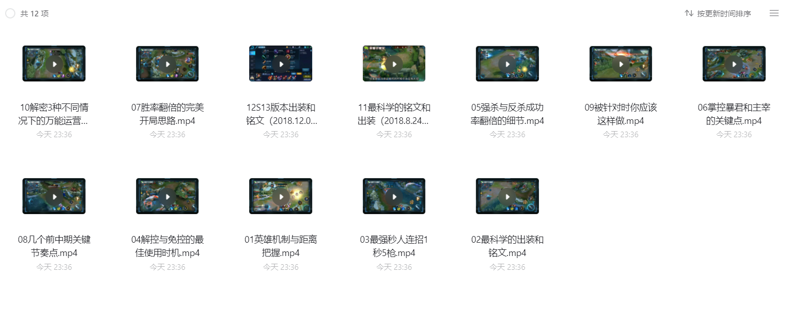 小棉花-王者荣耀500元各种技巧教学，游戏技巧教学，小棉花王者荣耀500元秘笈,课程,第2张