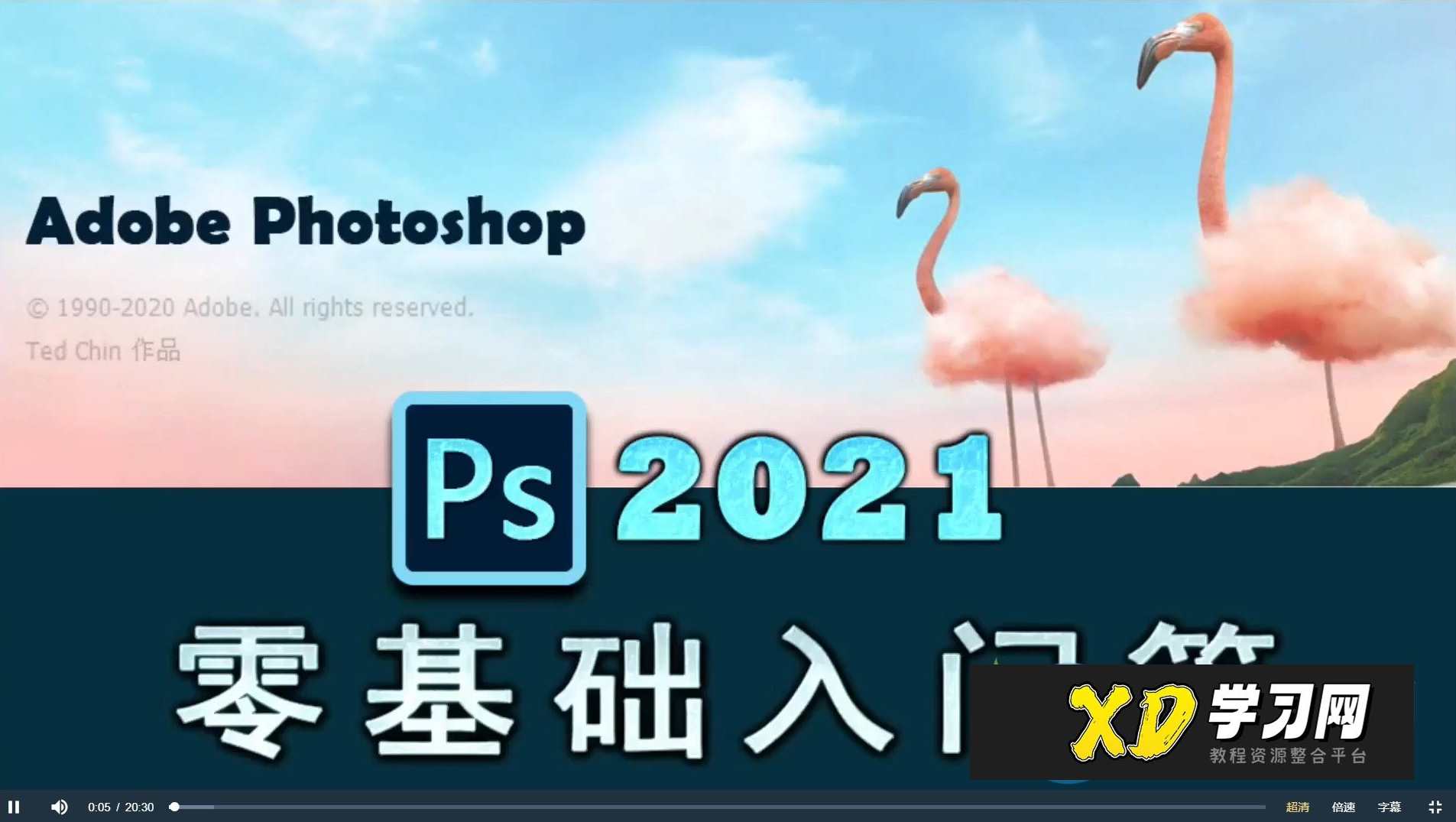绳探长 PS2022零基础入门＋精通课程，PS2022游戏开发入门与精通进阶教程