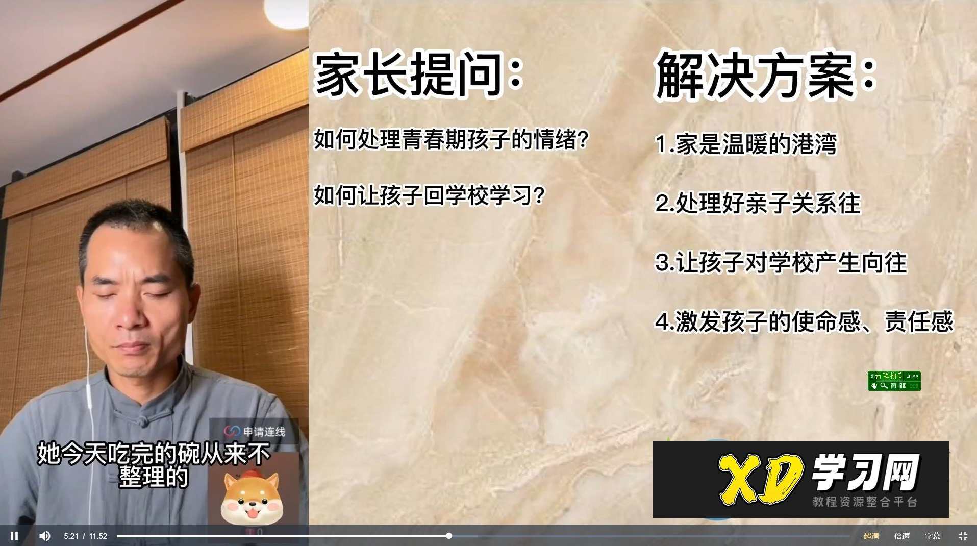 张嘉添内驱力案例110讲，内驱力案例揭秘，张嘉添成功秘诀,课程,学习,管理,发展,沟通,教育,竞争,支持,成长,健康,第1张
