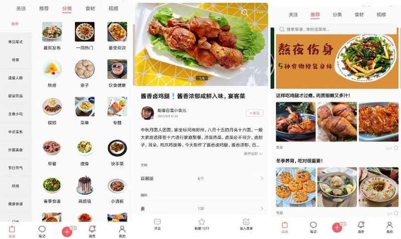 美食天下v6.5.0.0去广告版解锁付费功能，美食无限探索，v6.5付费功能解锁，美食新境界,第1张