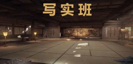 魔灯写实室内班第3期UE5课程2023年，魔灯写实室内班UE5课程第3期实战体验，2023年技术新篇章,课程,直播,第1张