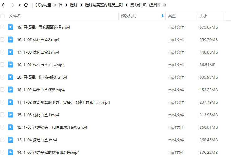 魔灯写实室内班第3期UE5课程2023年，魔灯写实室内班UE5课程第3期实战体验，2023年技术新篇章,课程,直播,第3张