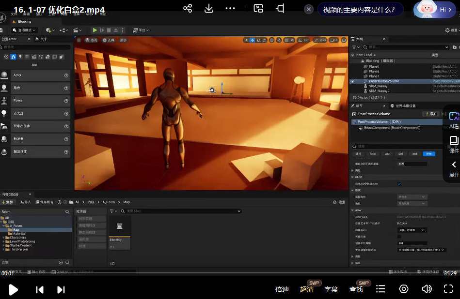 魔灯写实室内班第3期UE5课程2023年，魔灯写实室内班UE5课程第3期实战体验，2023年技术新篇章,课程,直播,第4张